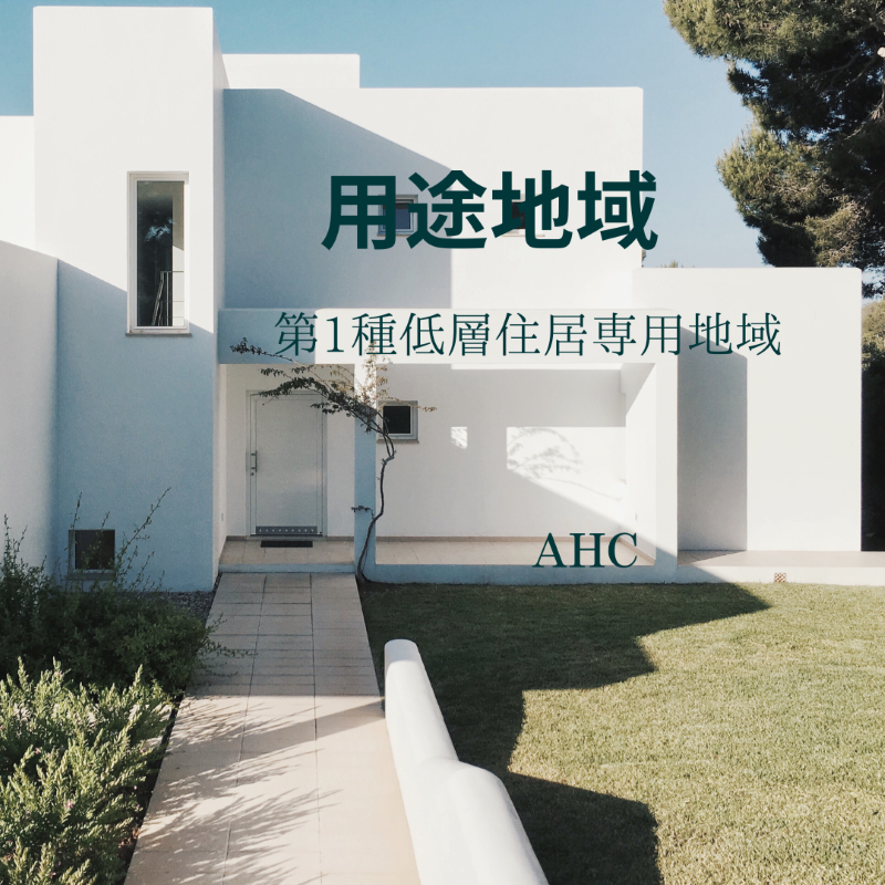 AHC株式会社のブログ記事のトップ画像